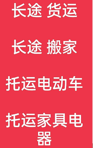 湖州到青龙搬家公司-湖州到青龙长途搬家公司